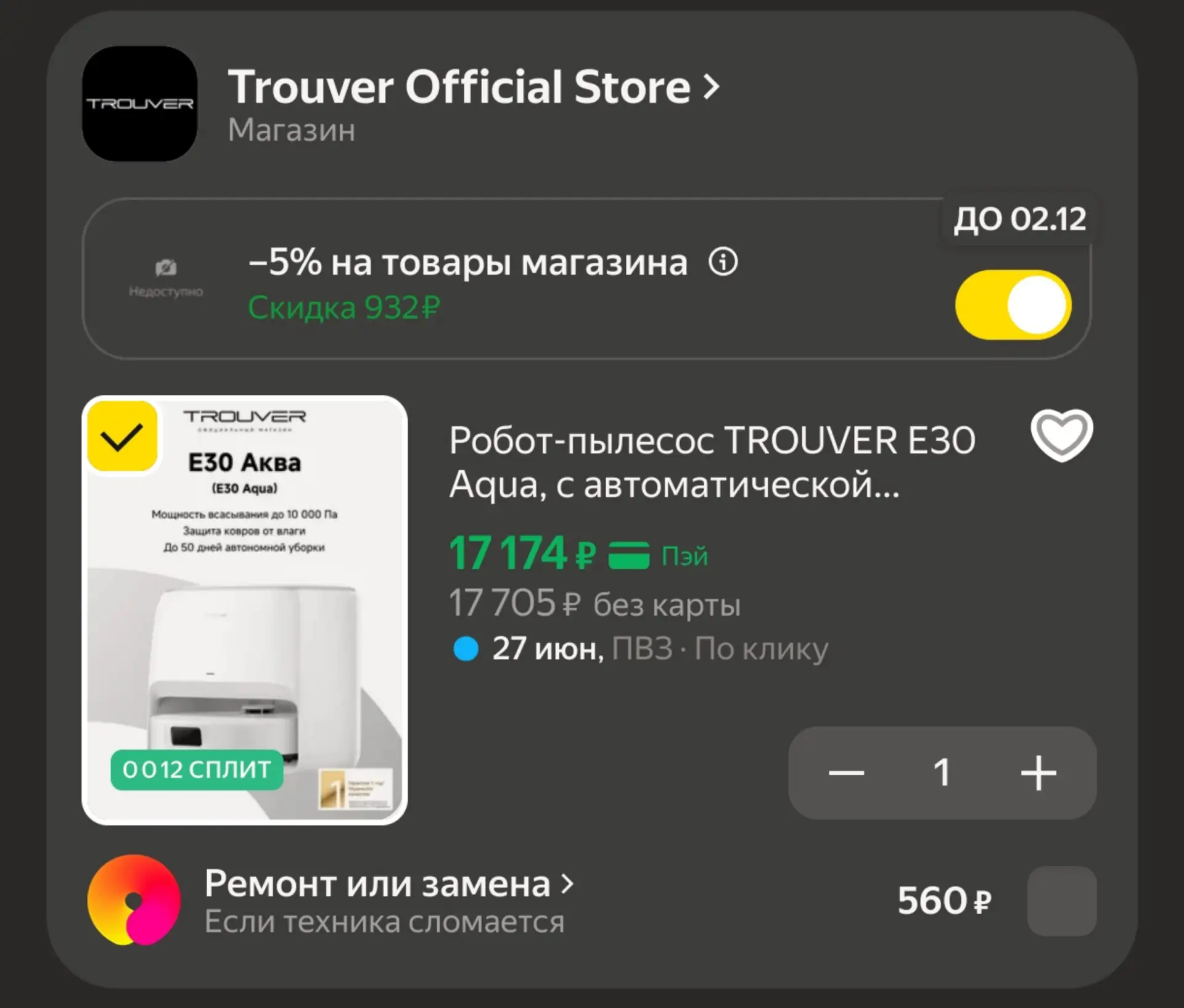 🛍Робот-пылесос TROUVER E30 Aqua, с автоматической очисткой швабры, 10000Па, Vormax за 17.174₽

Цена