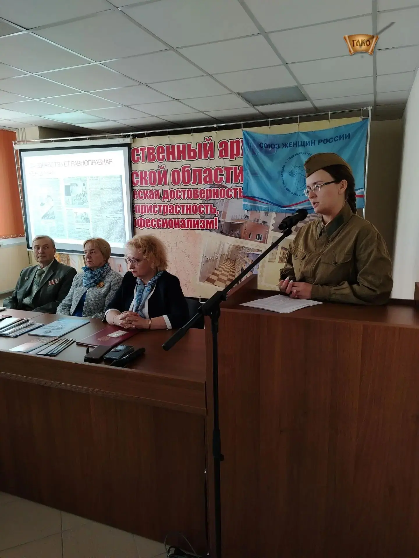 Государственный архив Калужской области представил виртуальную версию выставки архивных...