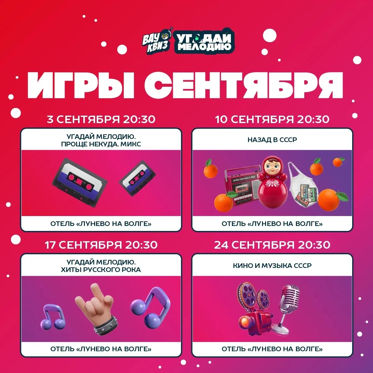 Друзья, для всех поклонников и любителей КВИЗОВ 🤩