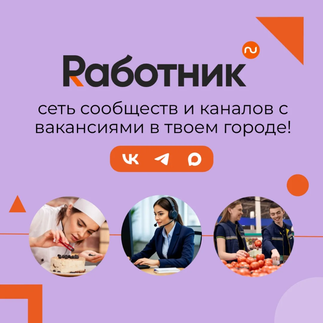 🔥 Ищешь работу или подработку в Новосибирске? 
Все актуальные вакансии собраны в одном месте! 👇 
П