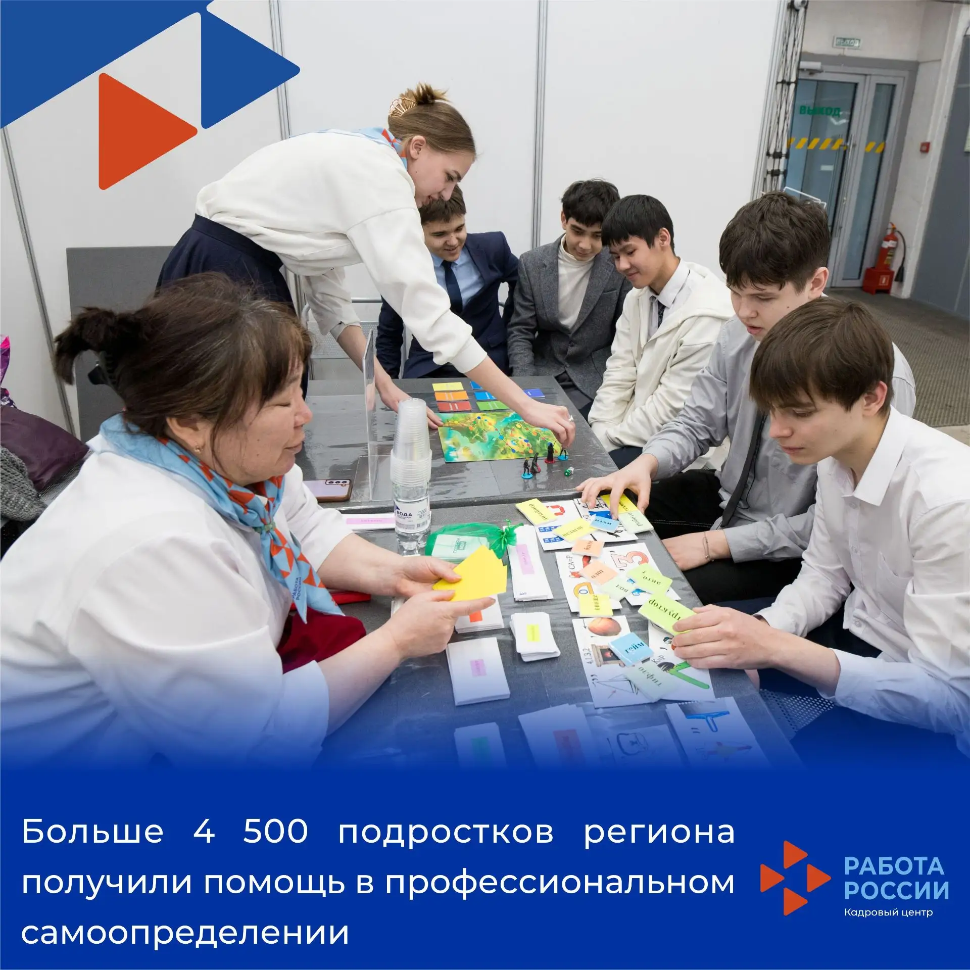 😳Представьте: вам 15 лет, и нужно выбрать дело всей жизни. Страшно? 

С Кадровым центром «Работа Ро