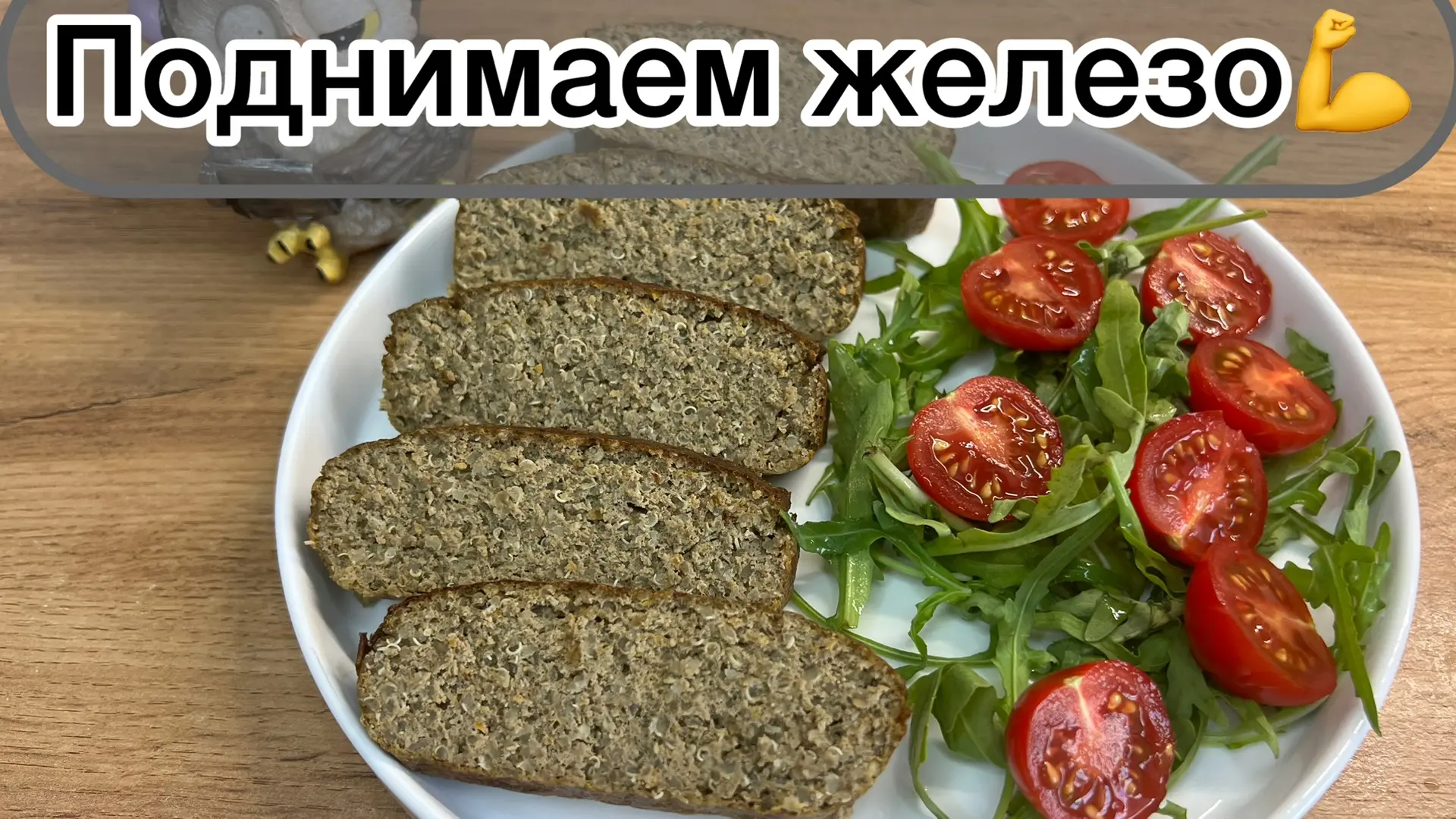 Ингредиенты :