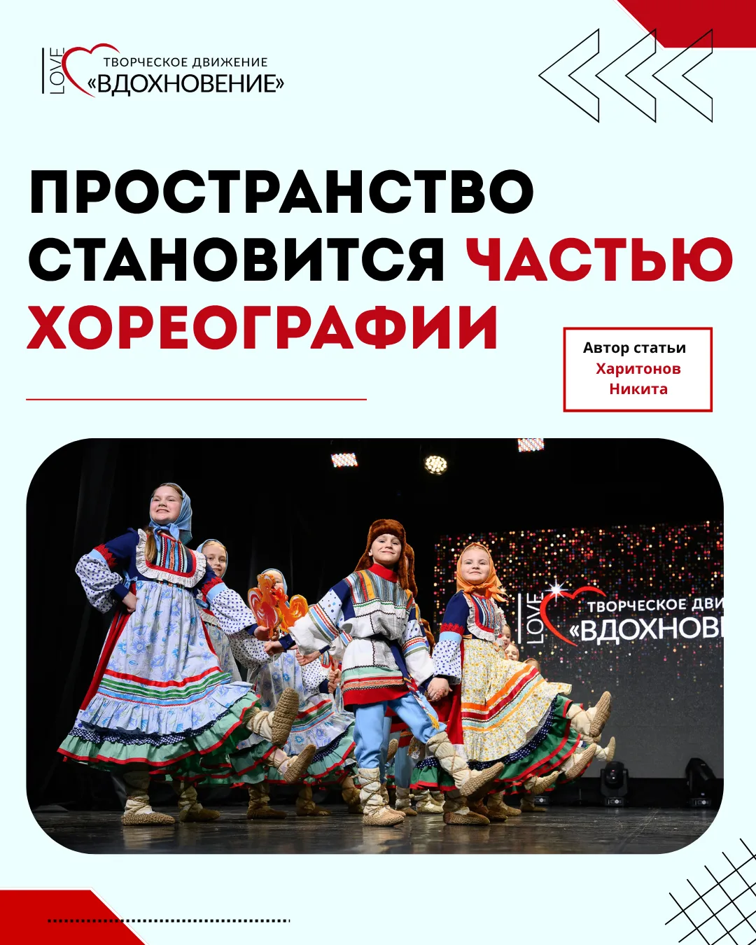 Семинар: Музыкальный материал. Работа с пространством.