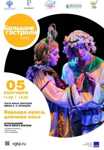 🎭Четвёртый — заключительный день гастролей!