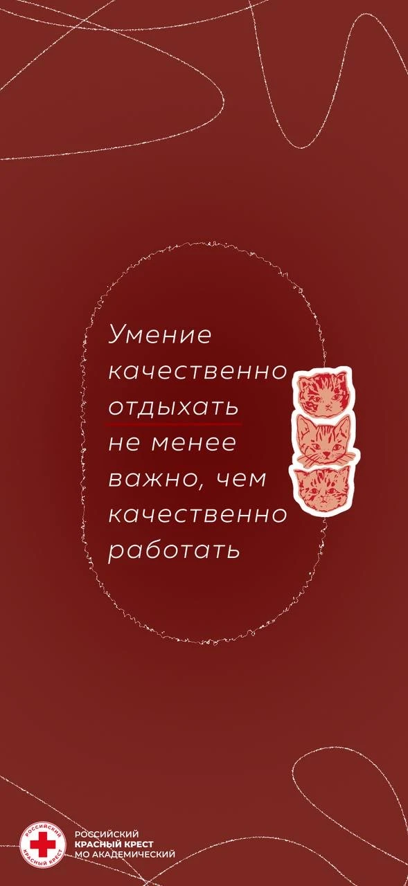 Уделяйте время не только работе, но и себе🤩