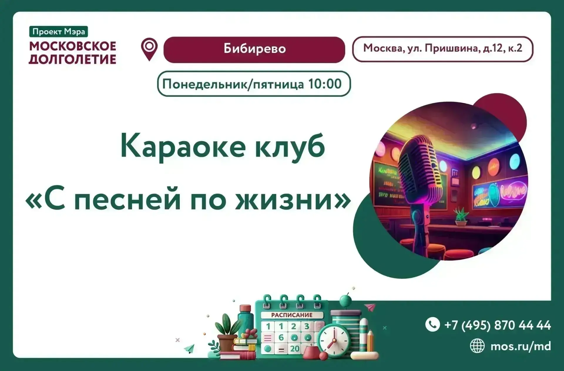 Медиа публикации