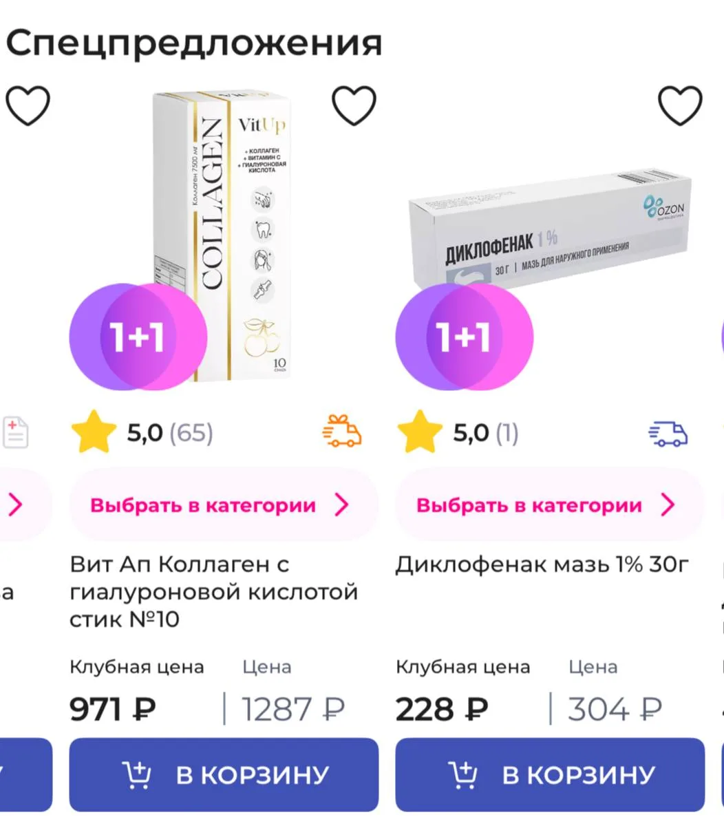 СМОТРИТЕ АКЦИИ И СПЕЦПРЕДЛОЖЕНИЯ

👉 [контакт скрыт]

Реклама. Информация о рекламодателе по ссылке