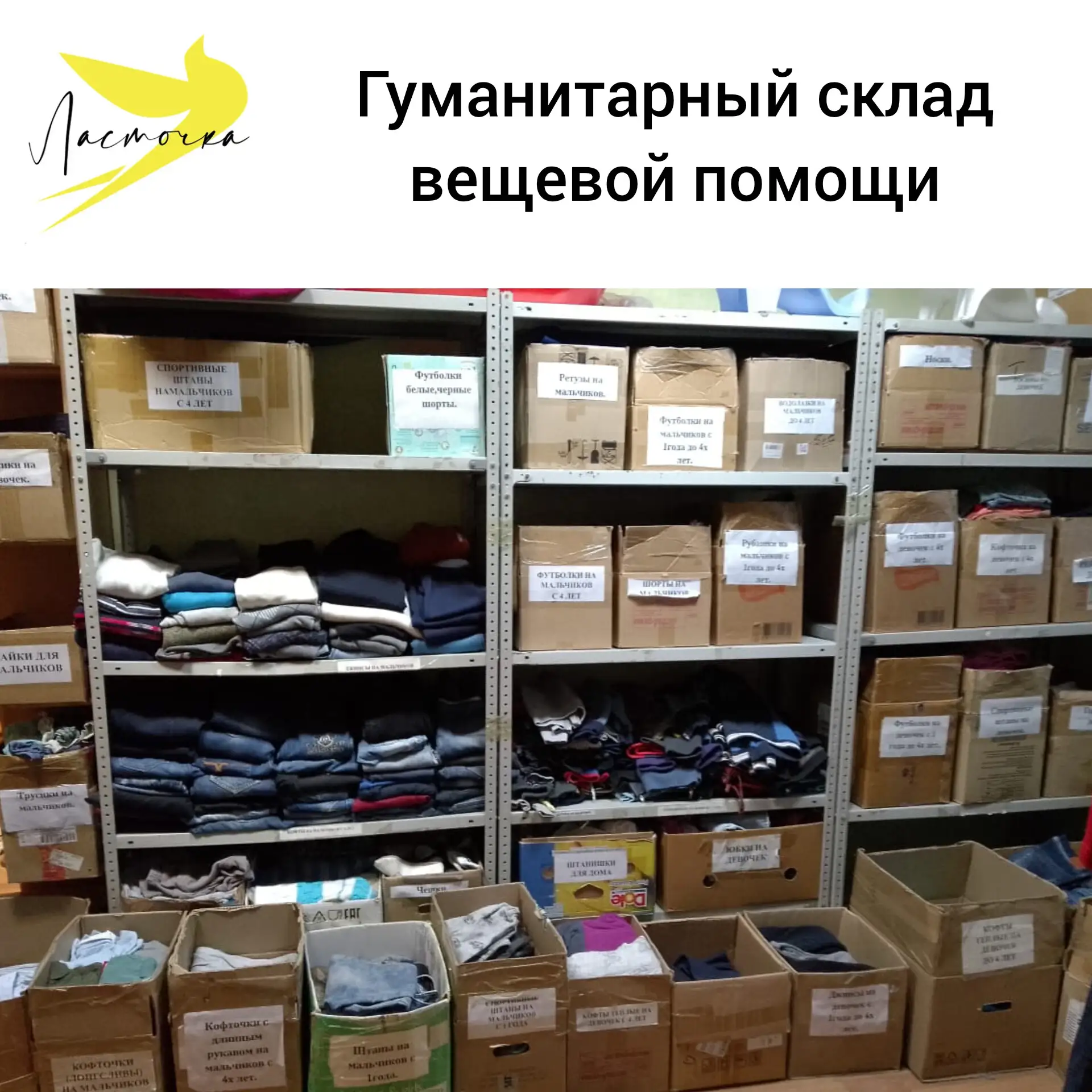 🧡 Склад продолжает работу! Огромное спасибо за поддержку такси «Ласточка»! 🚕