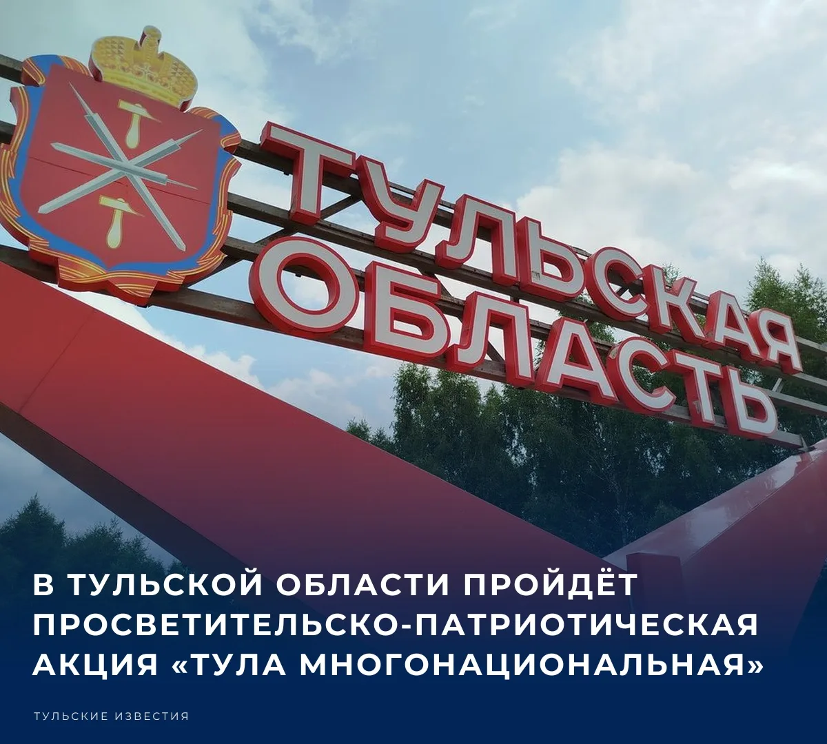 📚 С 15 октября по 4 ноября 2026 года в Тульской области состоится региональная просвет...