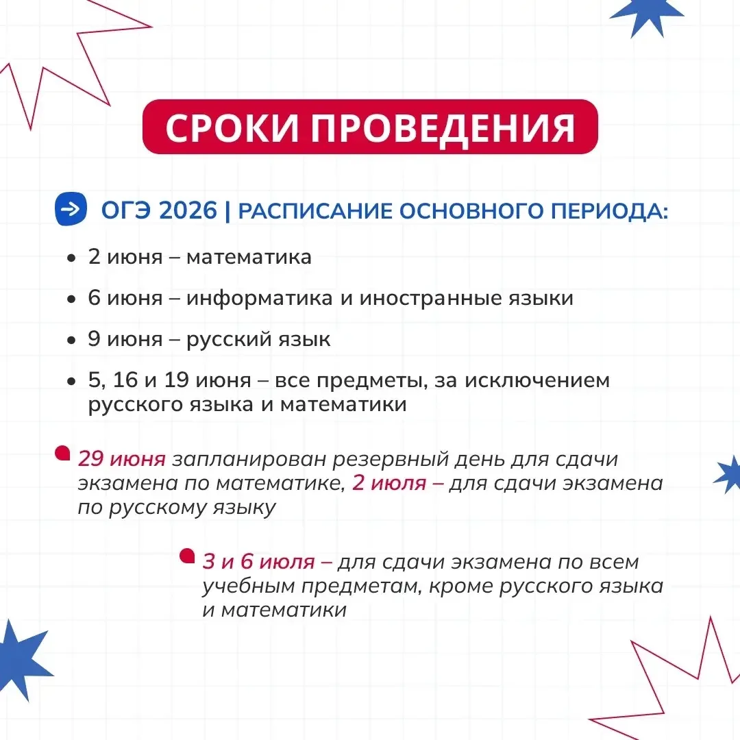 📢 Важная информация для выпускников!  Вместе с заместителем директора Школы №1246 Верой Анатольевной