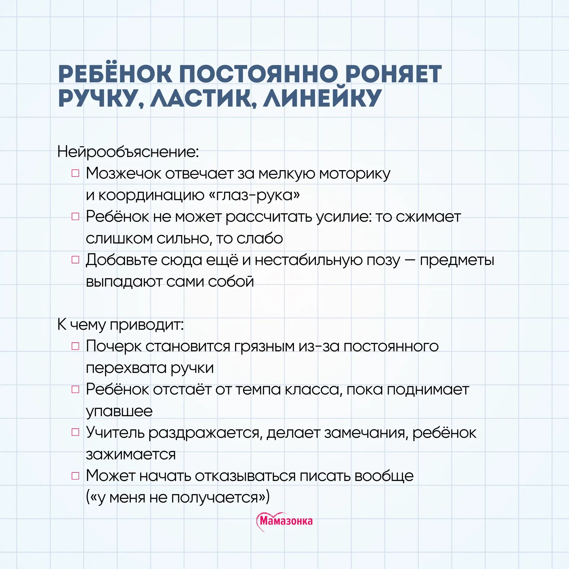 👀 «Спящие» зоны мозга: почему ребенок физически не может долго удерживать внимание?  На прошедшем ин