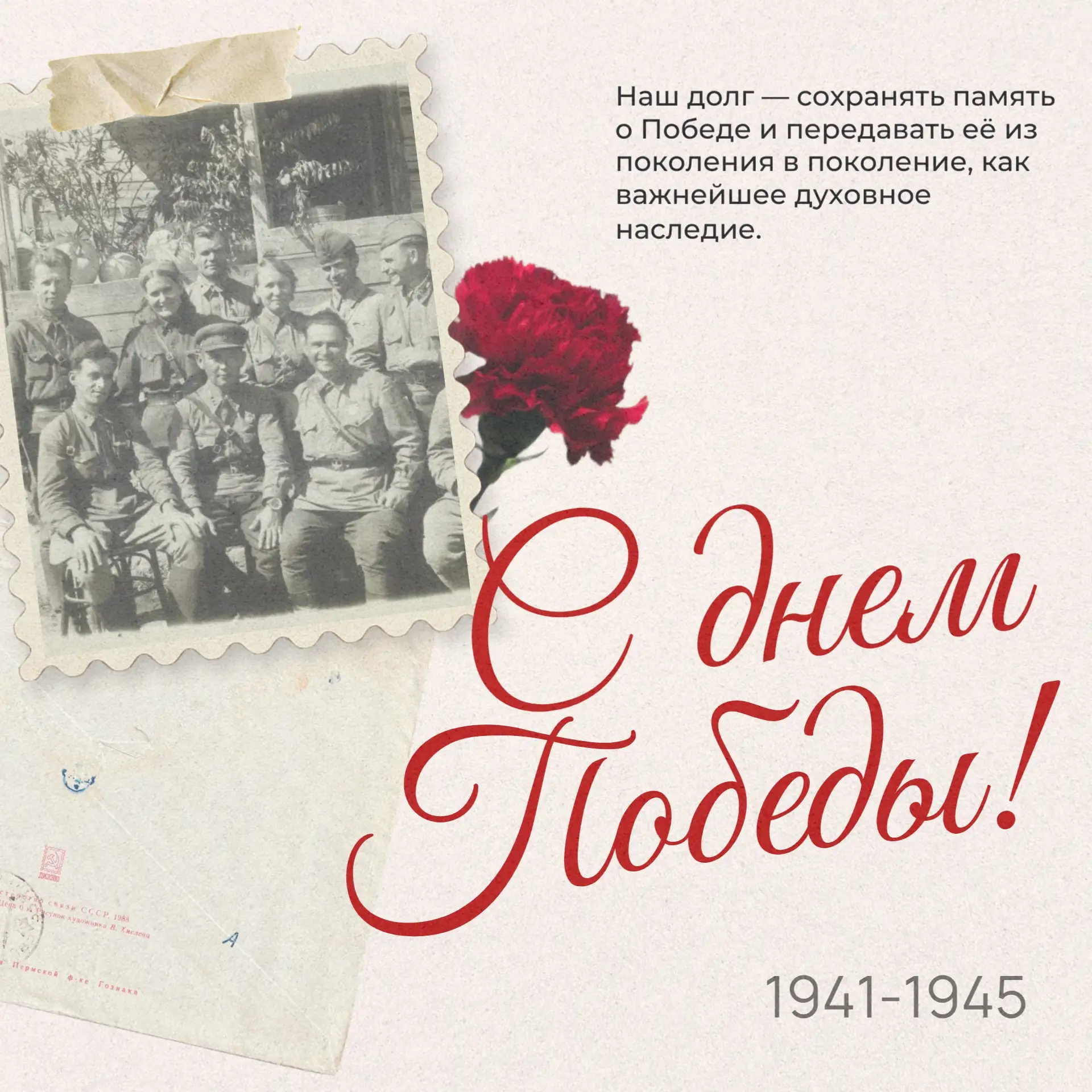 С Днём Победы! 🕊️