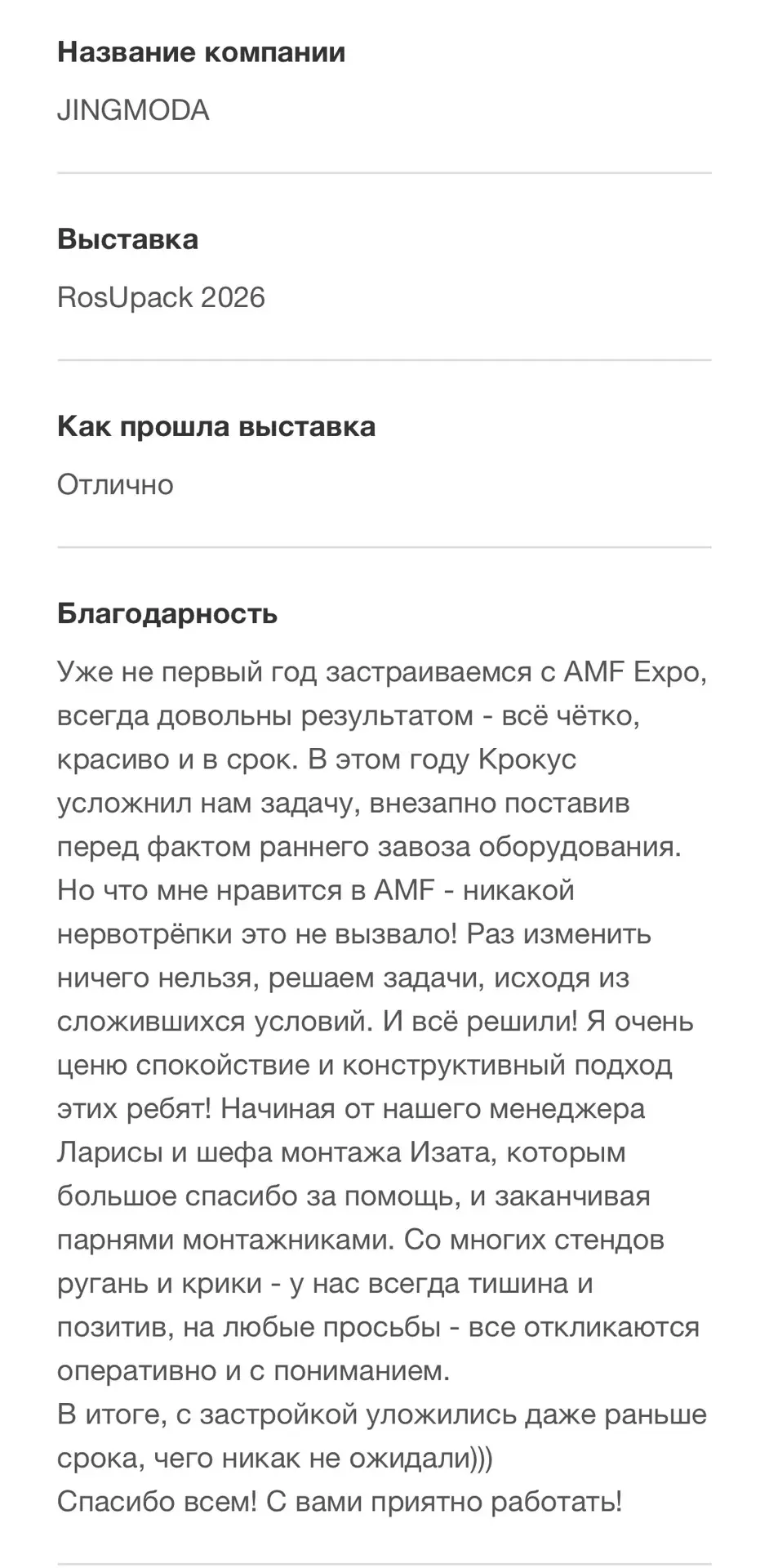 Медиа публикации