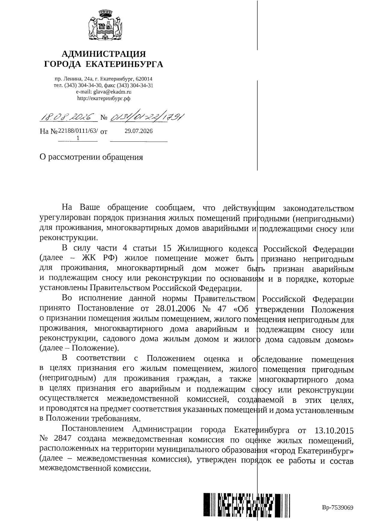 Минувшей зимой с Уткинской, 29 принесли жалобу.