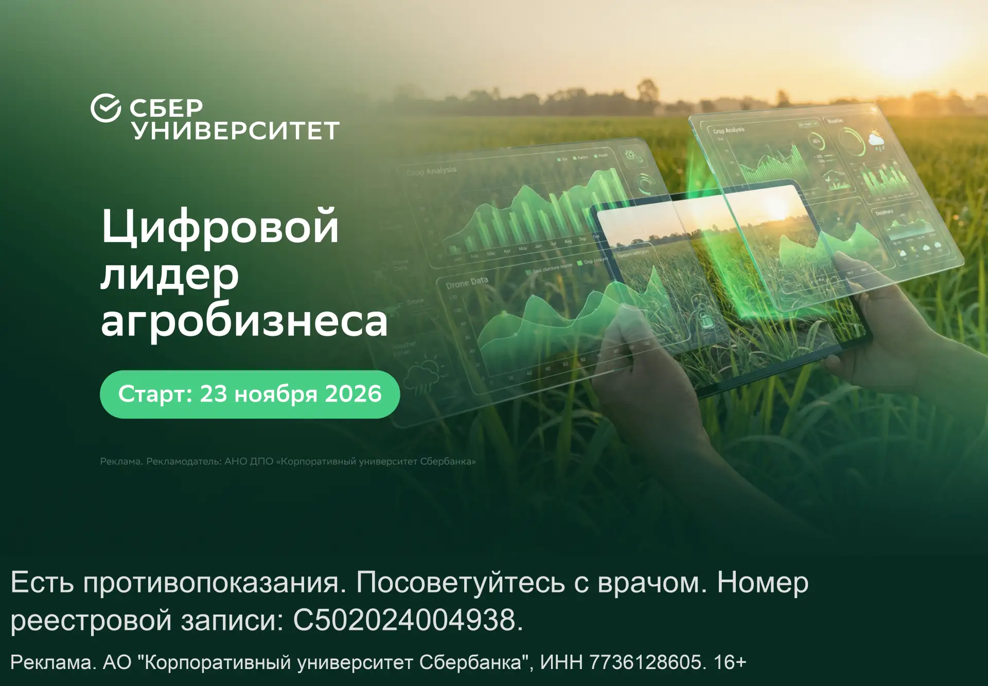 Где технологии действительно дают эффект в агробизнесе