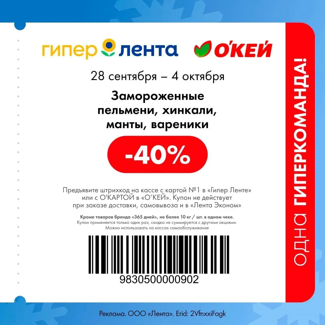 🔥 А вот и купоны!