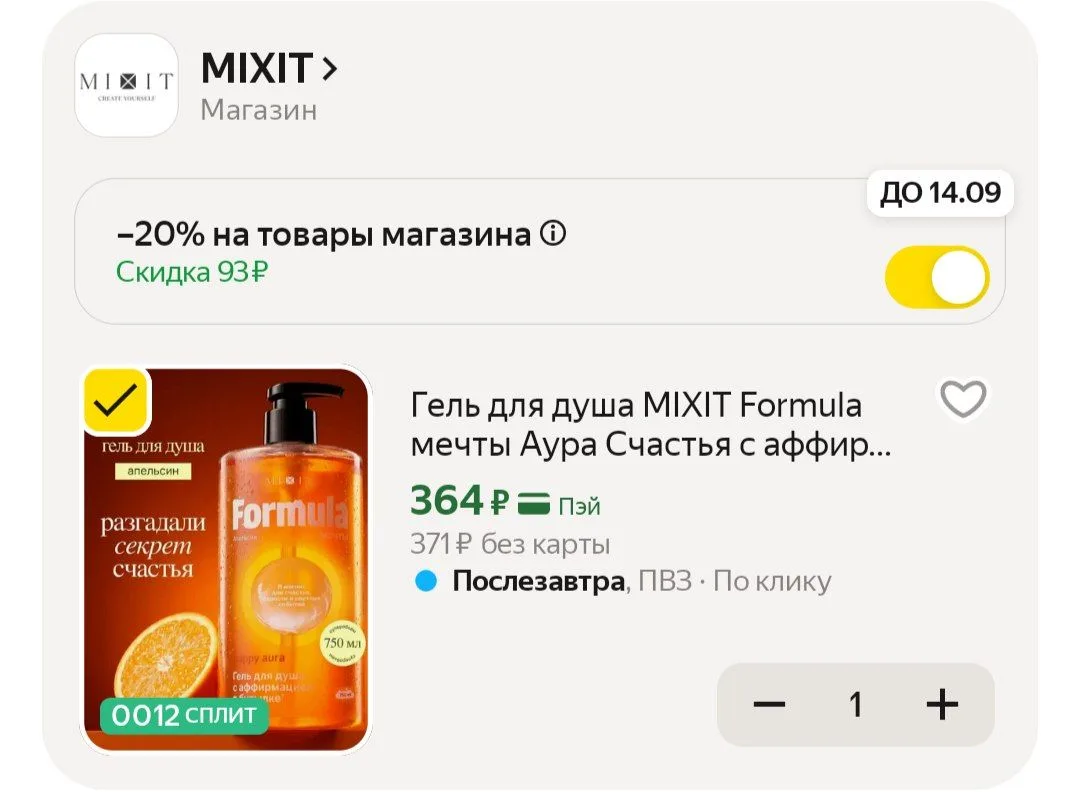 📦 Яндекс Маркет