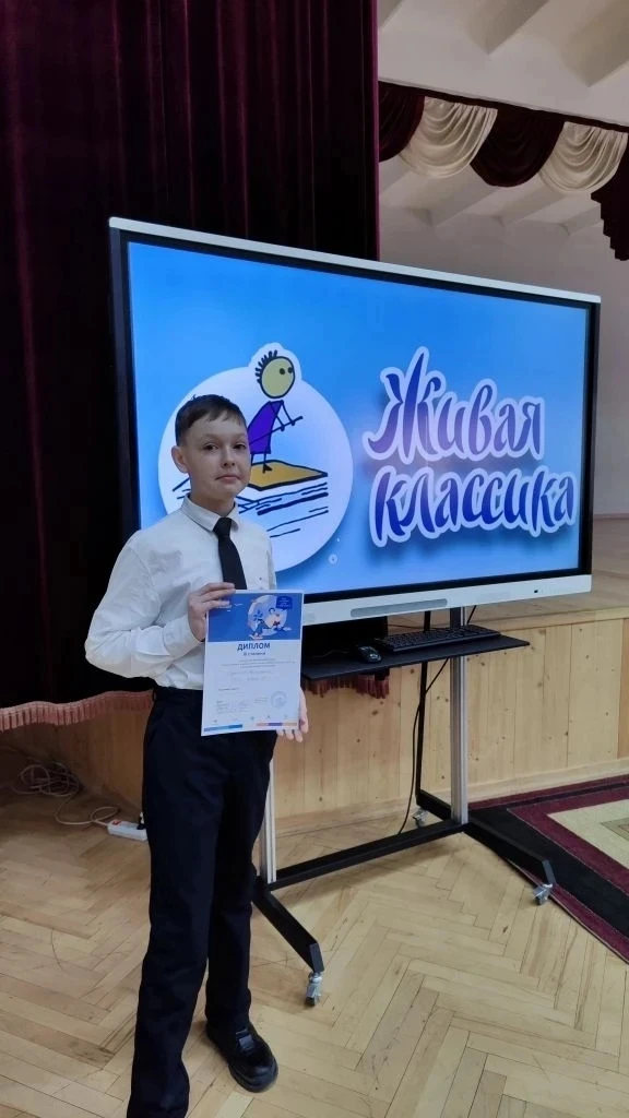 ✒️ Победители школьного этапа всероссийского конкурса юных чтецов «Живая классика» - Дмитрий Седышев