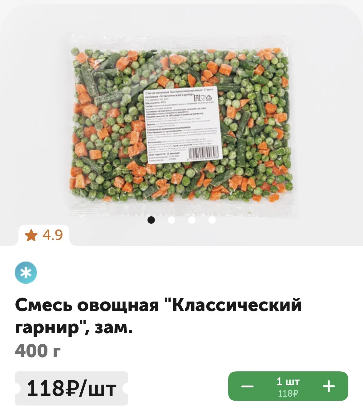 Девочки, вижу, что тема питания и здоровья актуальна, поэтому продолжу свой рассказ!)) Захотела я ту