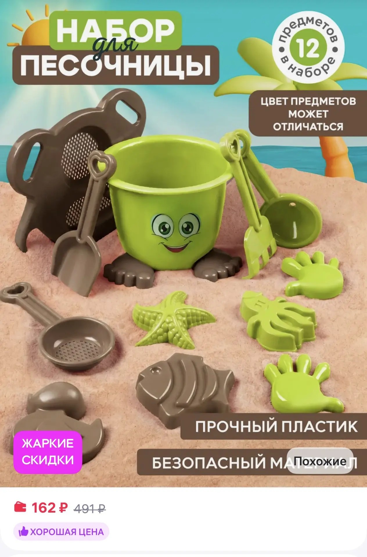 https://www.wildberries.ru/catalog/159499037/detail.aspx?size=265288475