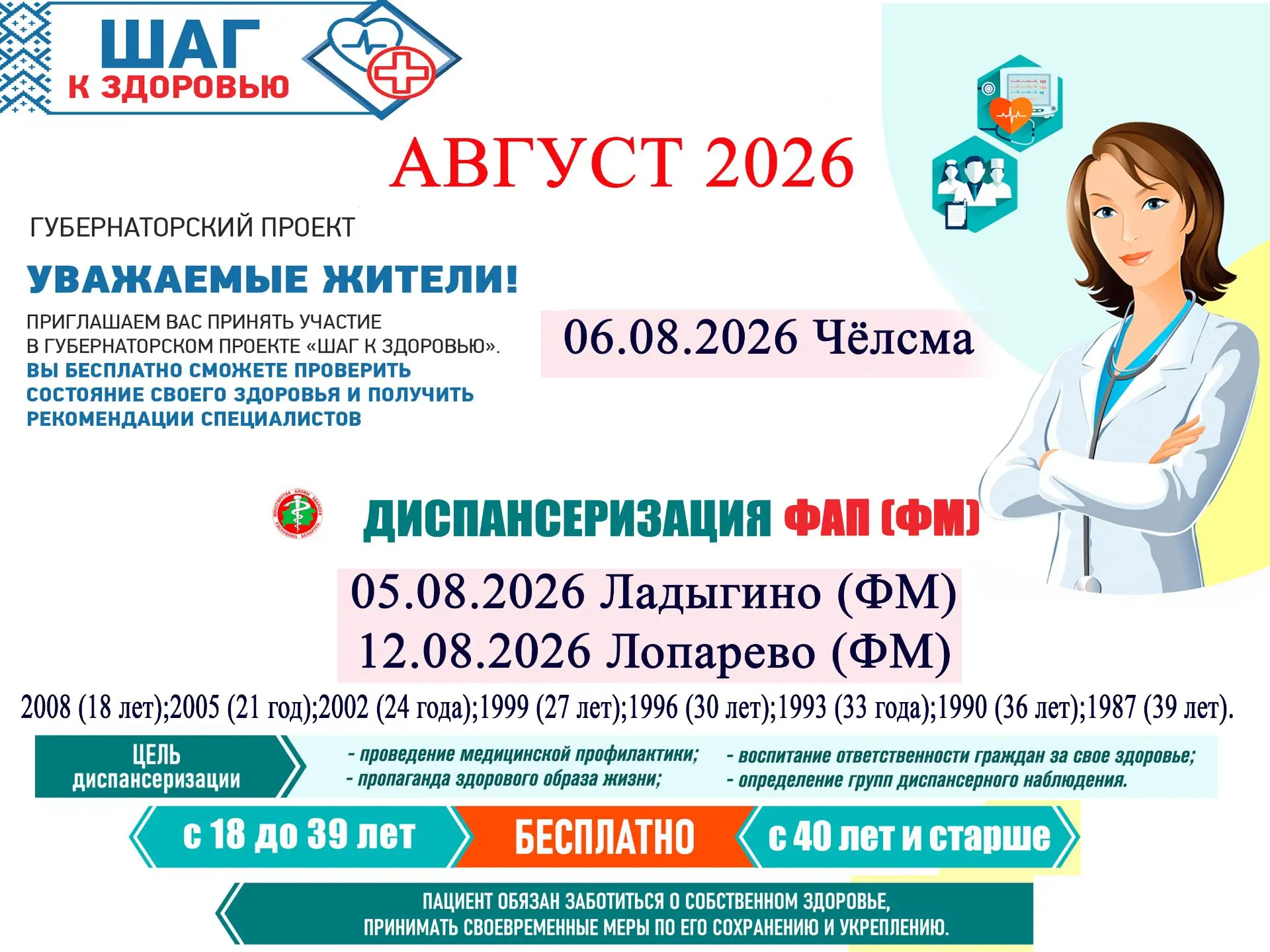 Медиа публикации