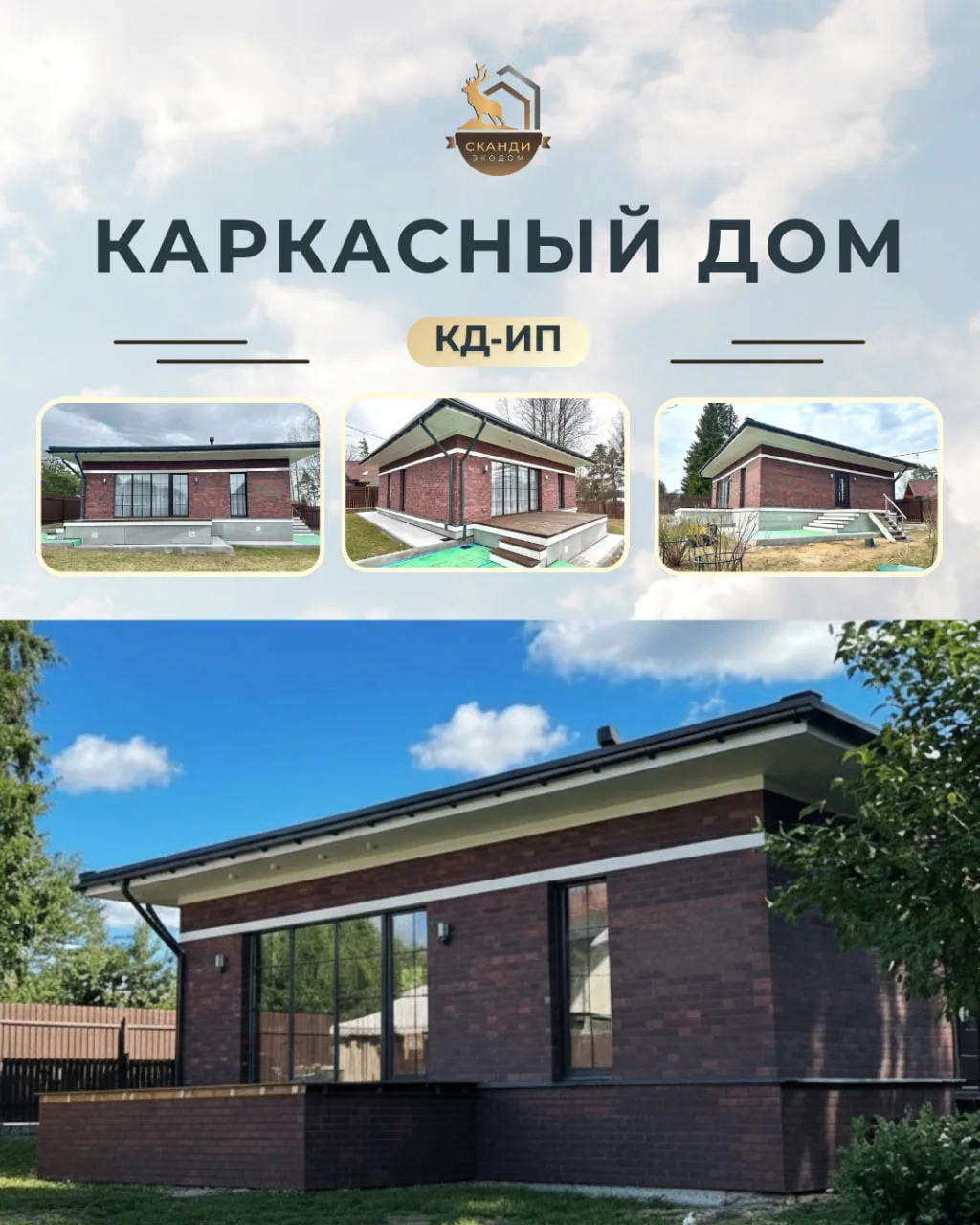 Когда типовой проект – не ваш вариант, мы разработаем индивидуальный по вашим эскизам.