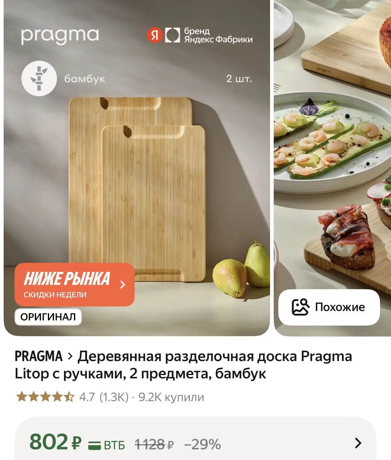 https://market.yandex.ru/cc/9fd9AX