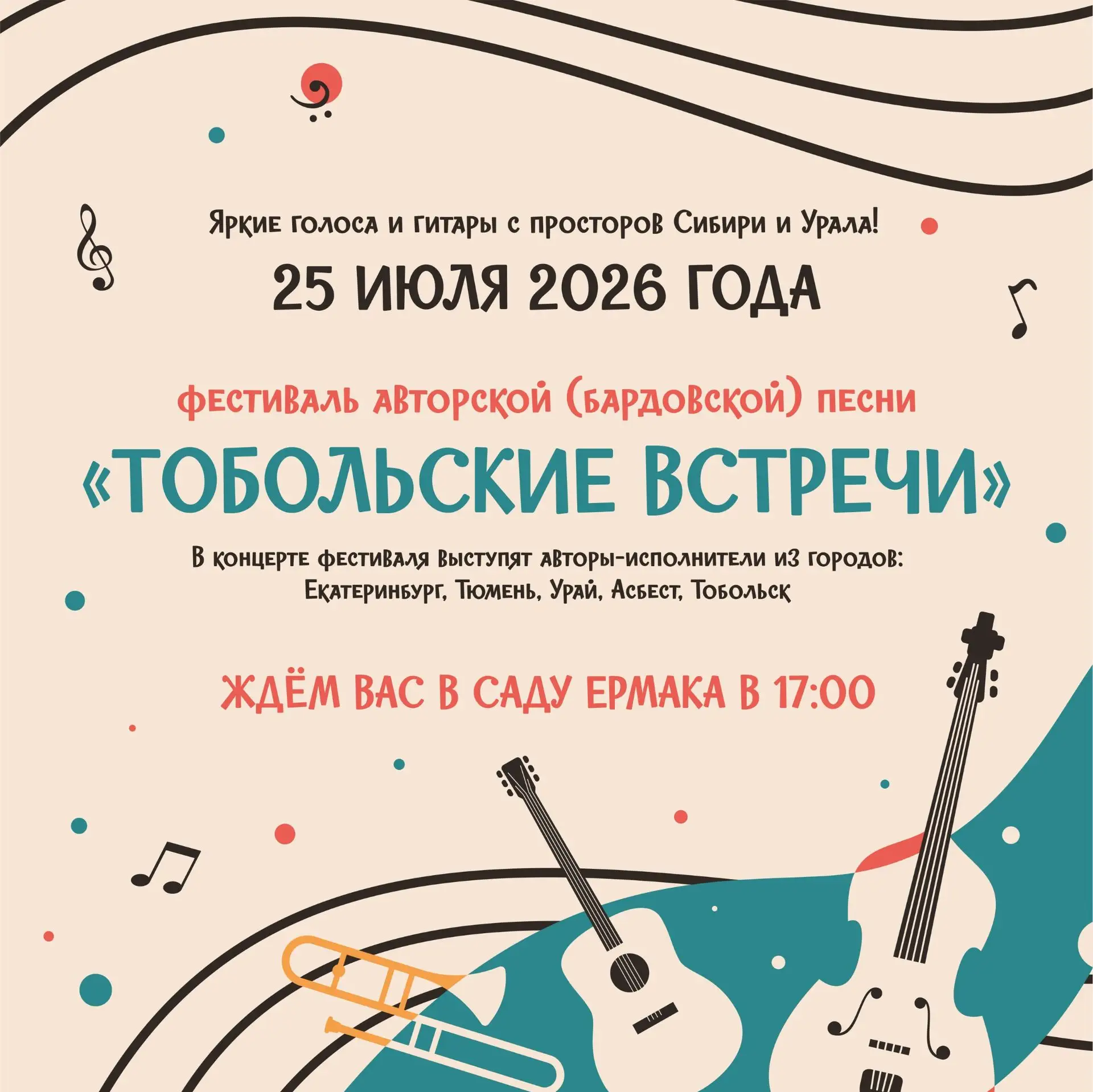 Приглашаем вас на особенный, по-настоящему тёплый вечер авторской и бардовской песни 
Это уникальная