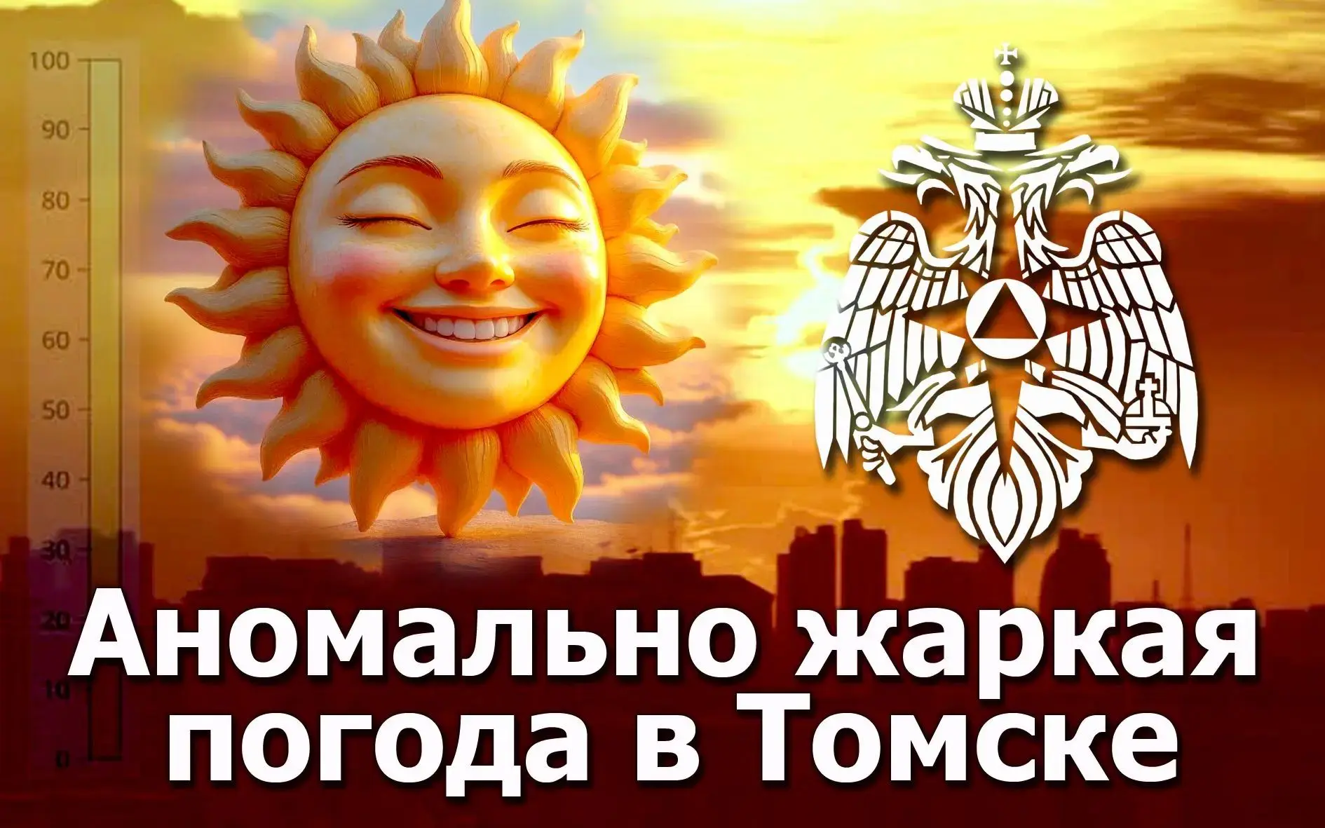 ❗Внимание! Оперативное предупреждение!