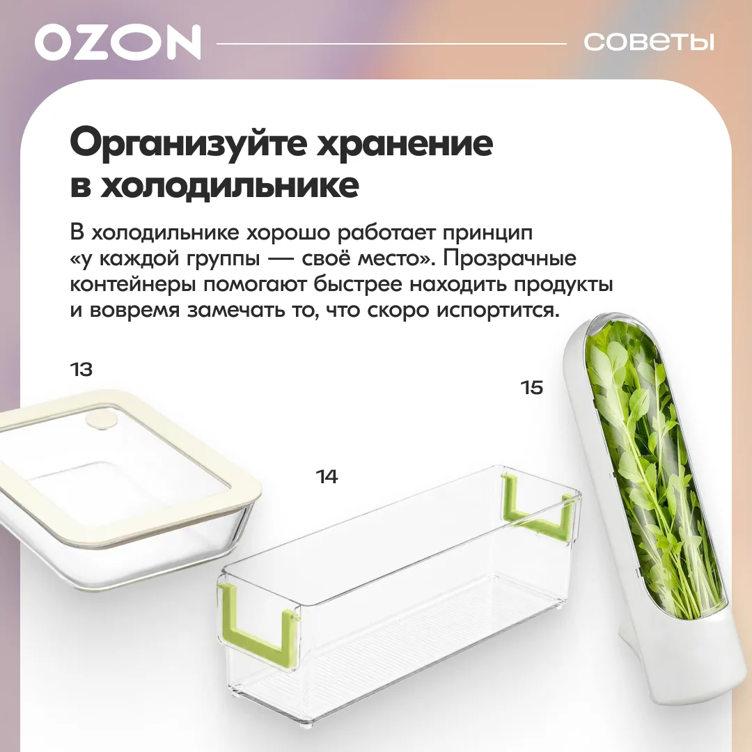 Изображение 6 к публикации «OZON»