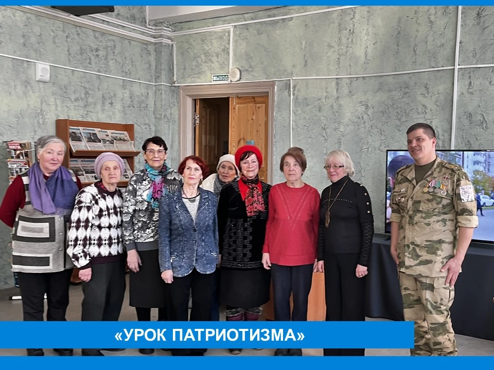 «Урок патриотизма»