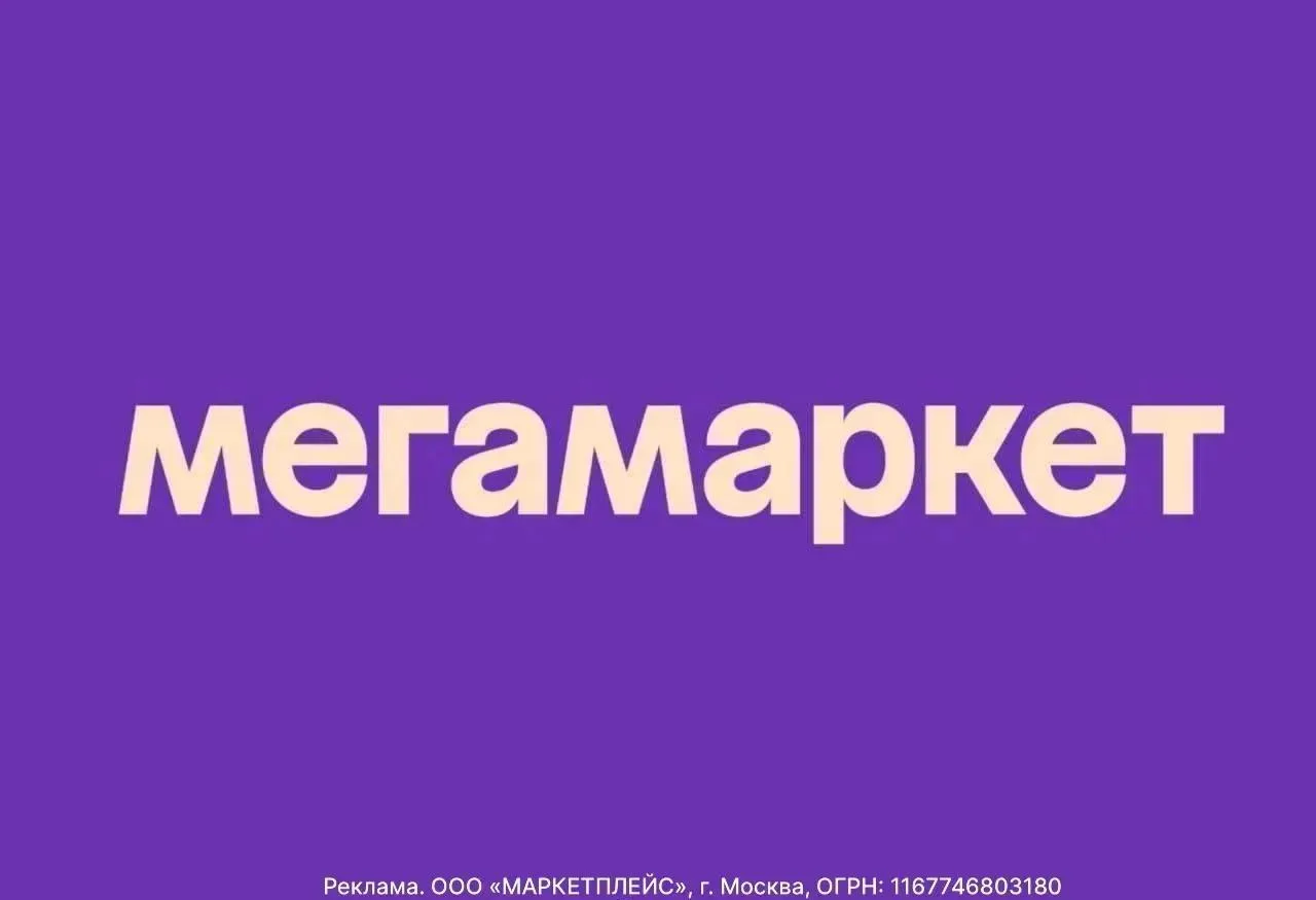 🔥🔥🔥 Всё актуальные промокоды Мегамаркета на АВГУСТ 2026: года на Первый и ПОВТОРНЫЙ ...