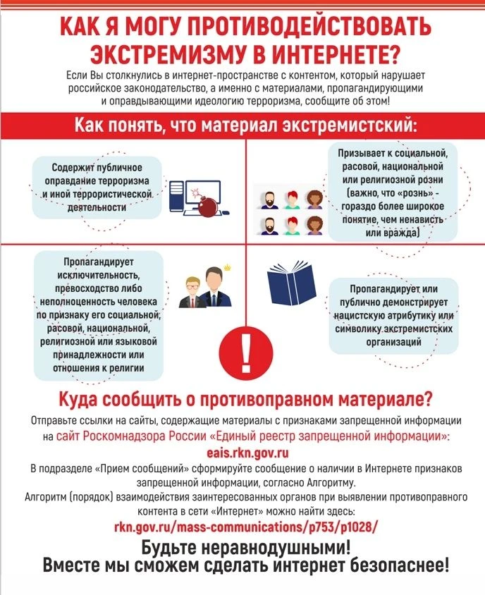 Во исполнение поручения антитеррористической комиссии Челябинской области публикуем сер...