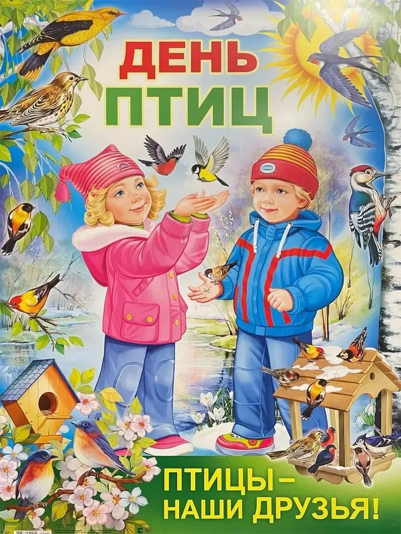 Ежегодный праздник Международный день птиц отмечается в фиксированную дату — 1 апреля, 2026 год не б