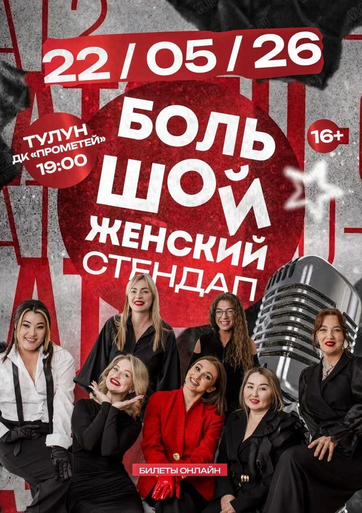 🔥ВПЕРВЫЕ в ТУЛУНЕ🔥