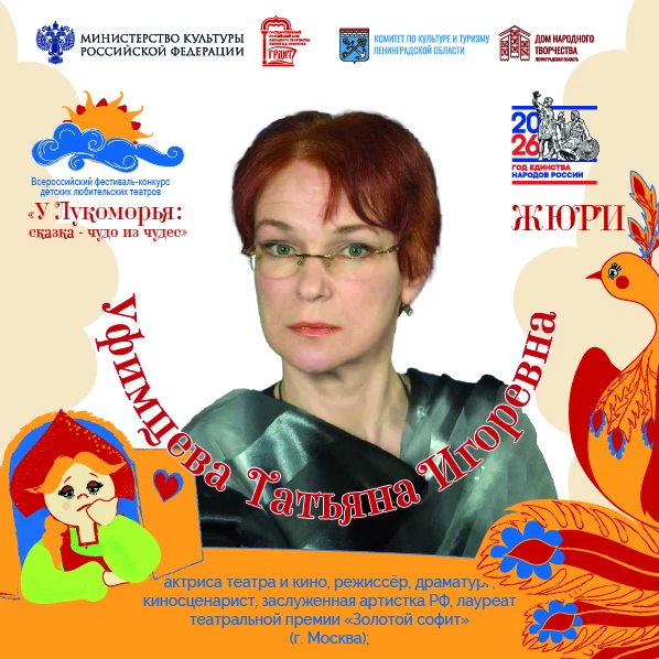 🎉 Осталось всего два дня до начала Всероссийского фестиваля-конкурса детских любительс...