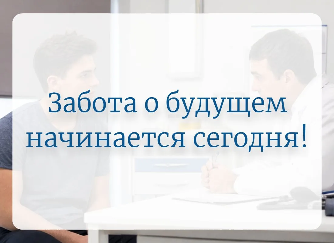 ☝️ Забота о будущем начинается сегодня!

Планируете ли вы пополнение в семье сейчас или в будущем — 