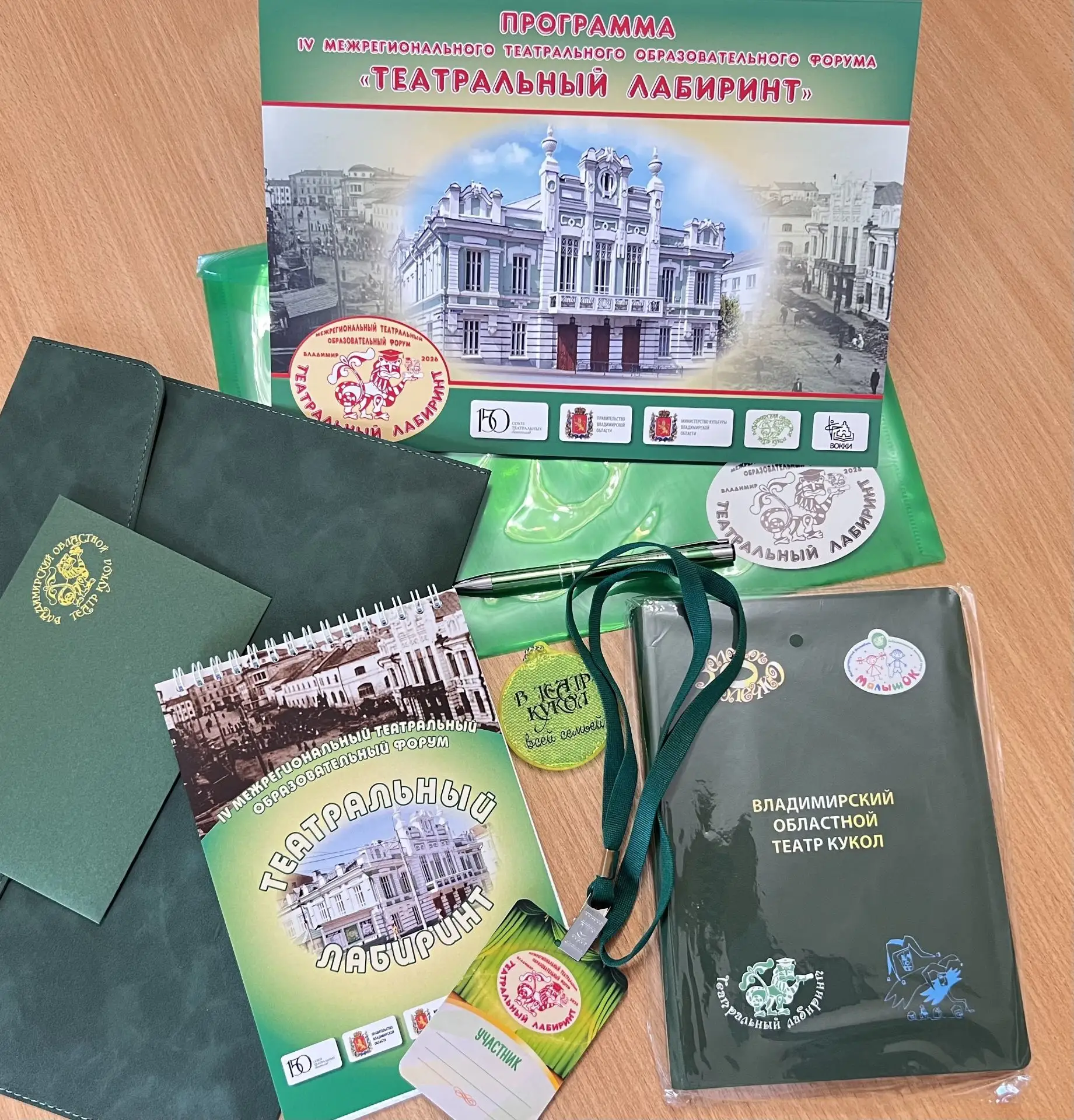 🌟Владимирский областной театр кукол откроет IV Межрегиональный театральный образовател...