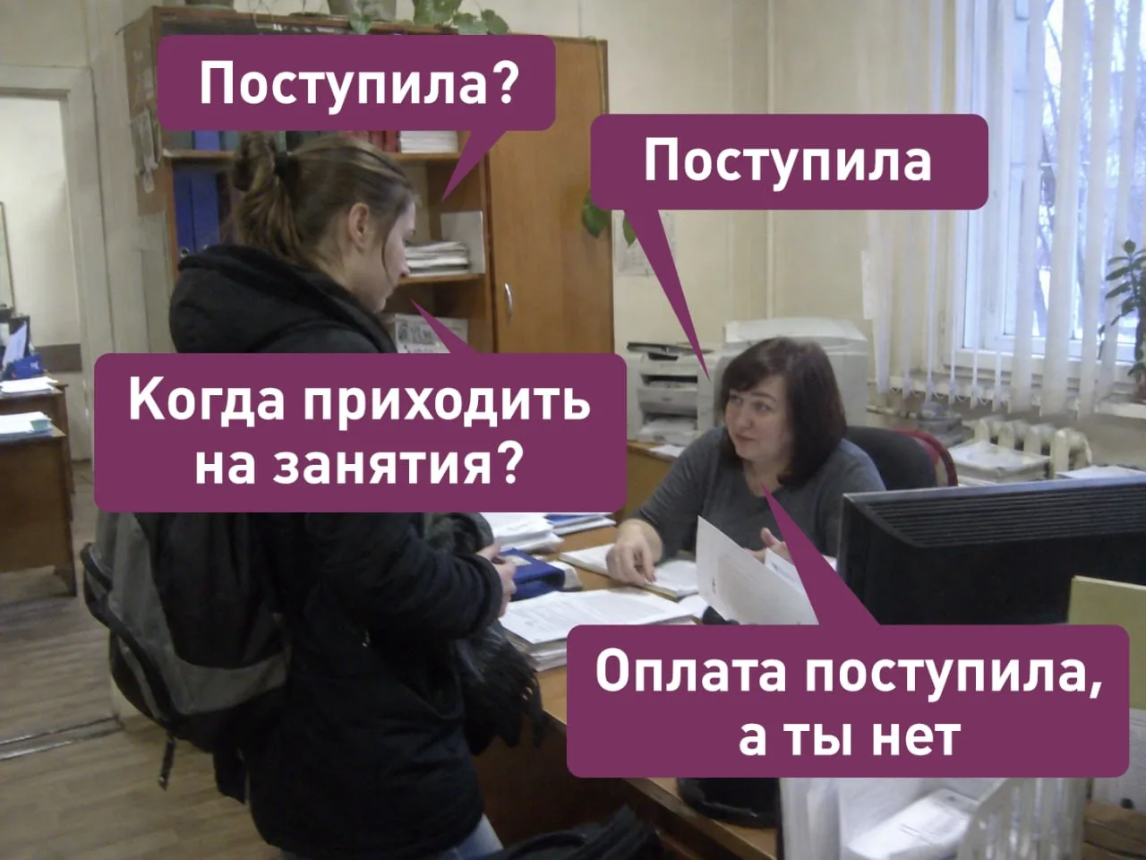Студентке РГПУ им. Герцена сообщили, что она не зачислена, спустя три недели учёбы.