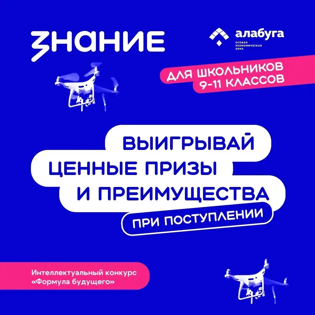 🤩Приглашаем старшеклассников принять участие в конкурсе