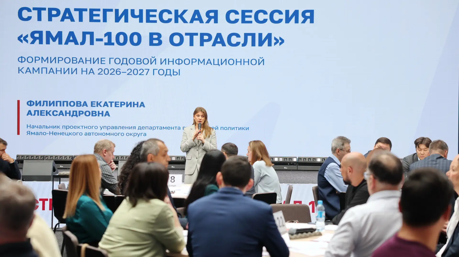 Архивисты Ямала присоединились к рассмотрению предложений жителей в рамках программы «Я...