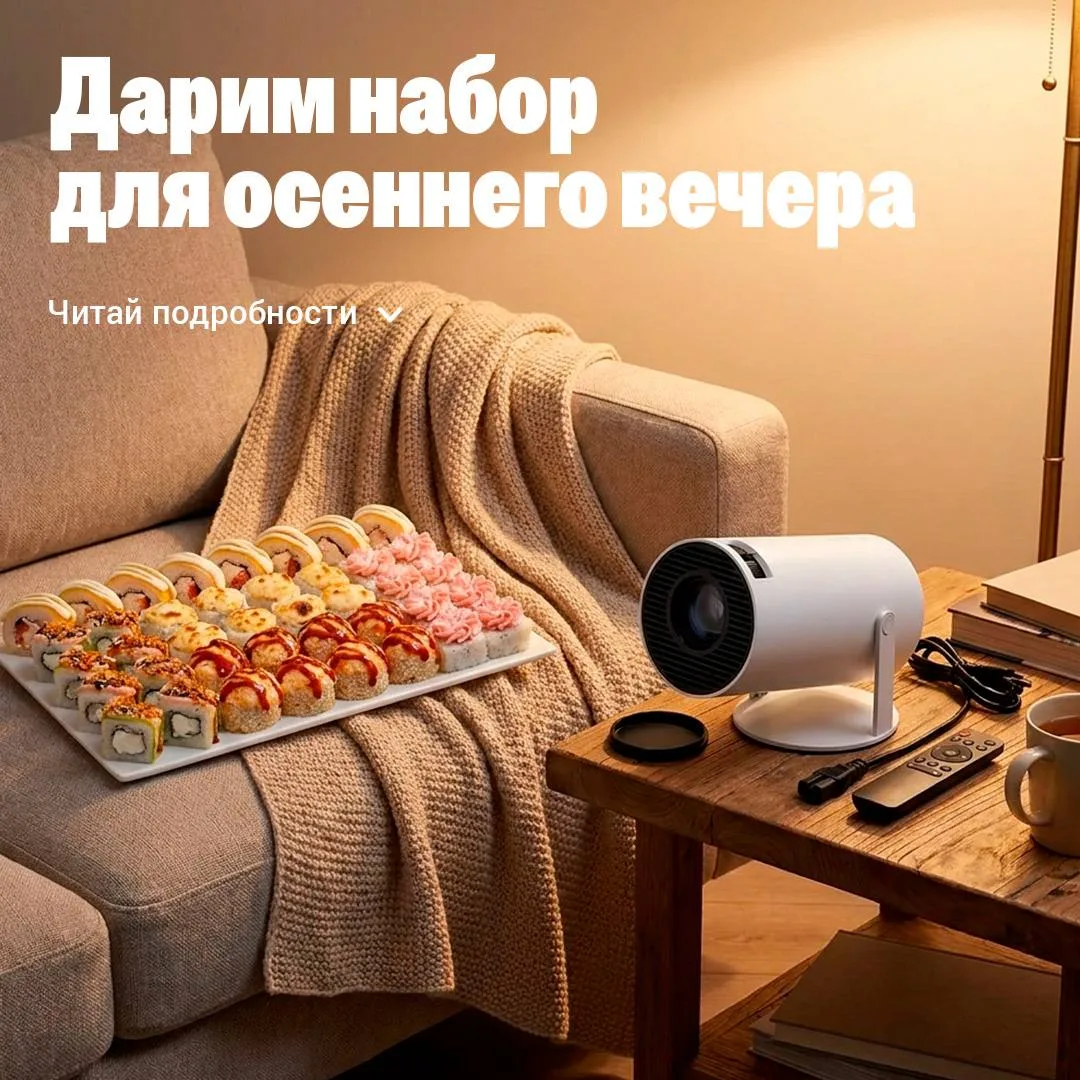 🎬 КИНОВЕЧЕР, КОТОРЫЙ МОЖНО ВЫИГРАТЬ