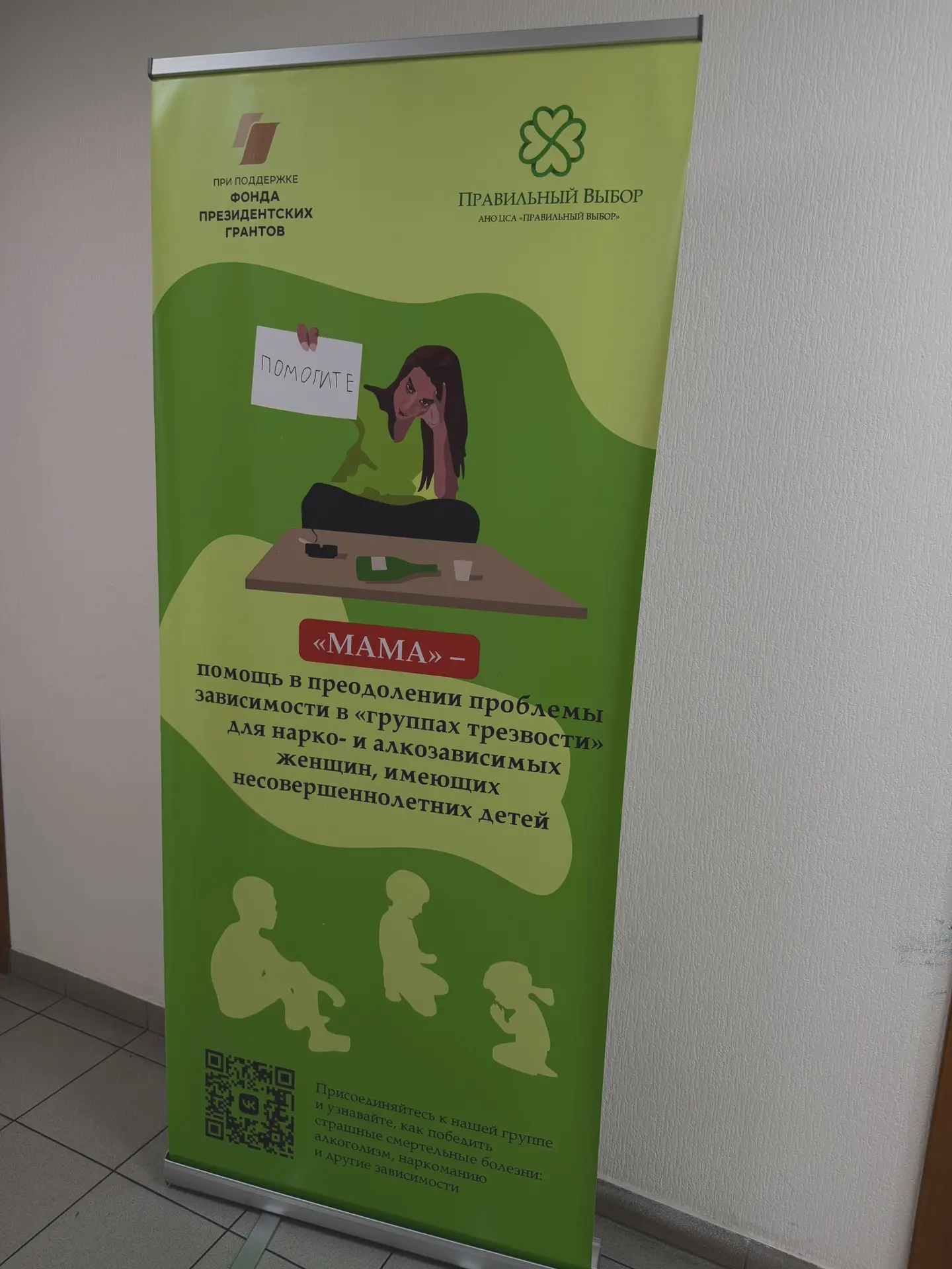Напечатали буклеты и сделали стенд 😊