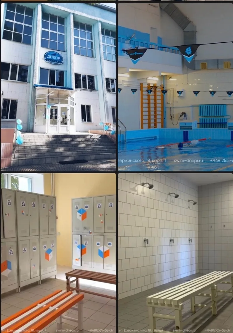 Требуется уборщица в бассейн «Днепр»  Обязанности: · Поддержание чистоты в помещении бассейна: разде