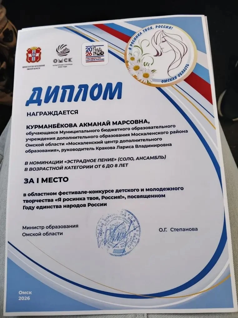 В г. Омске подведены итоги престижного Областного конкурса детского творчества «Я росин...