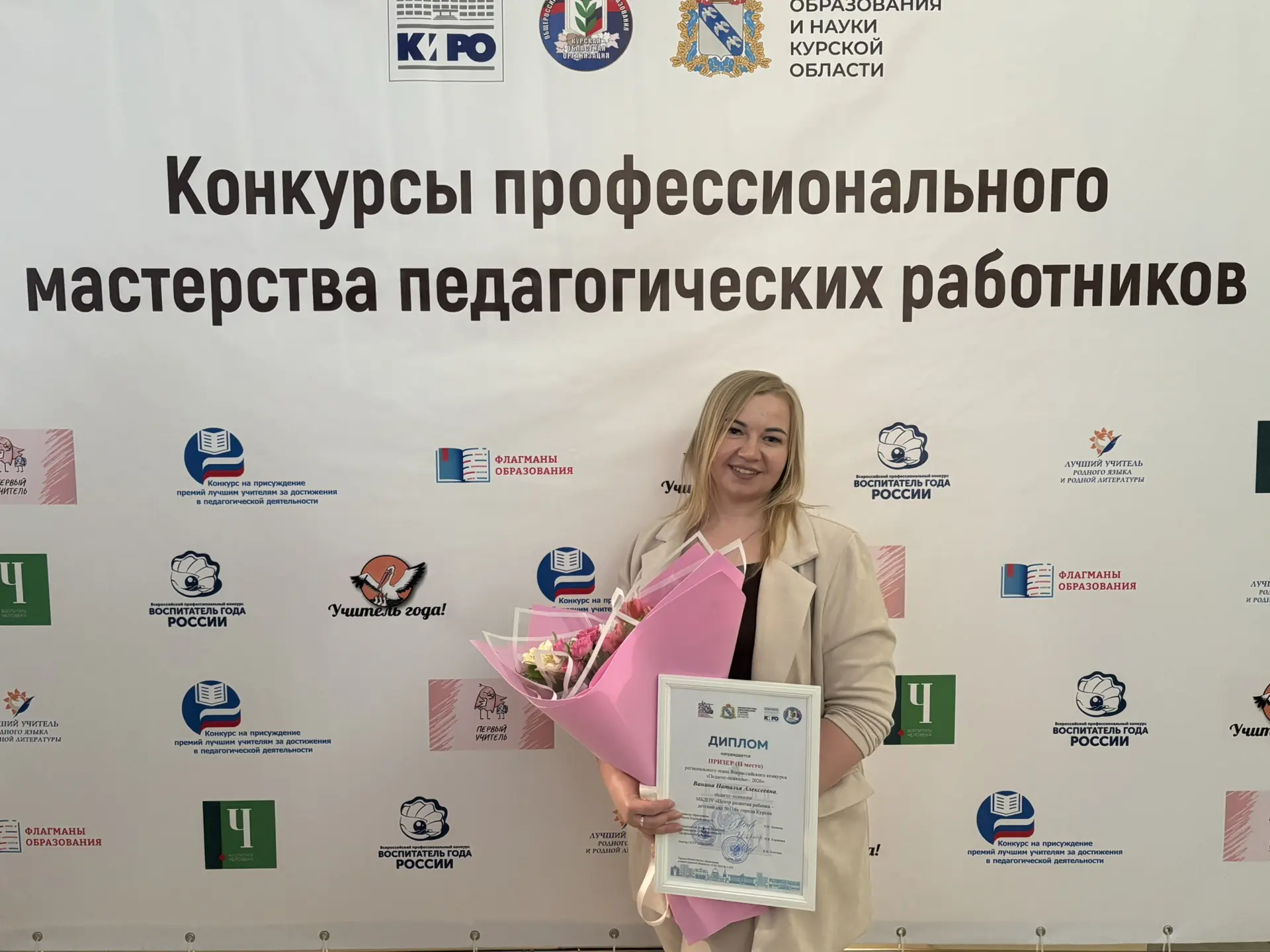 Наша Наталья Алексеевна — в числе лучших!
