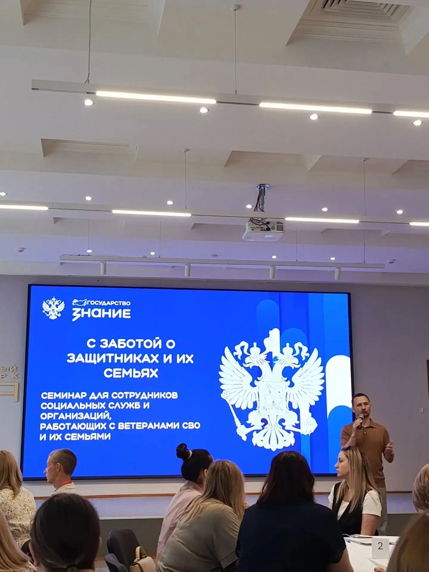 ✅В Казани на базе Инновационного технопарка «Идея» завершился двухдневный обучающий семинар для сотр