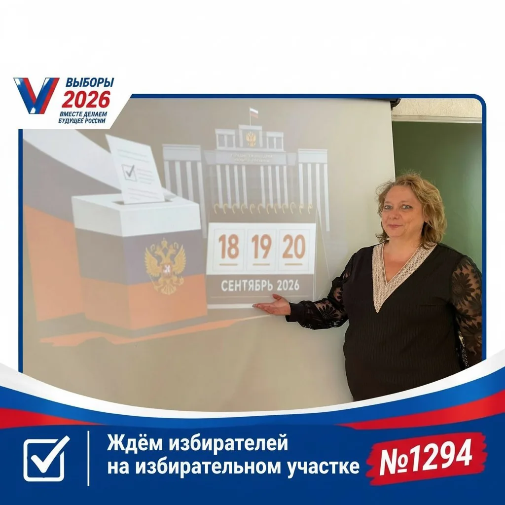📢 Избирательный участок в лицах.