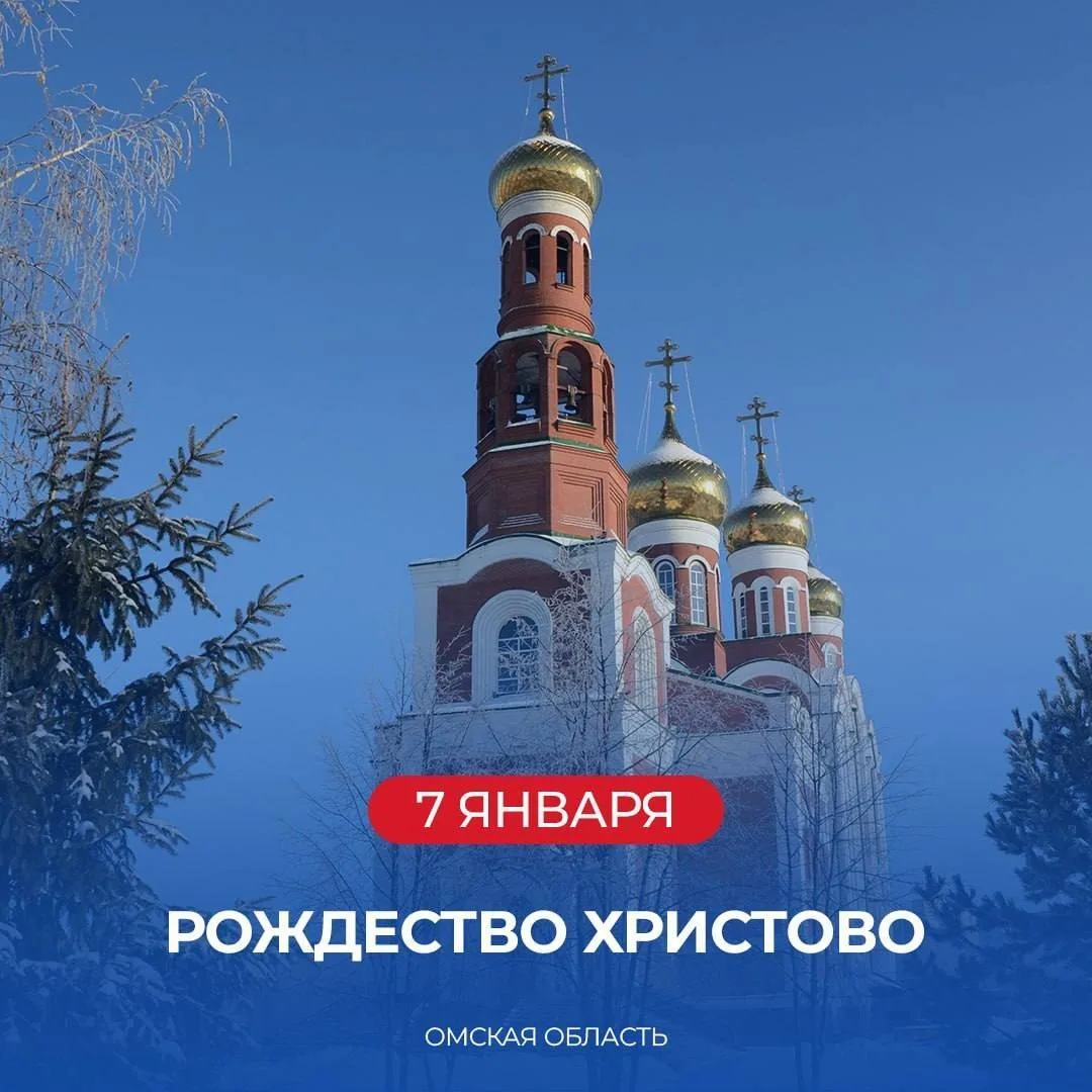 Губернатор Омской области Виталий Хоценко поздравил жителей региона с Рождеством Христовым

Глава ре