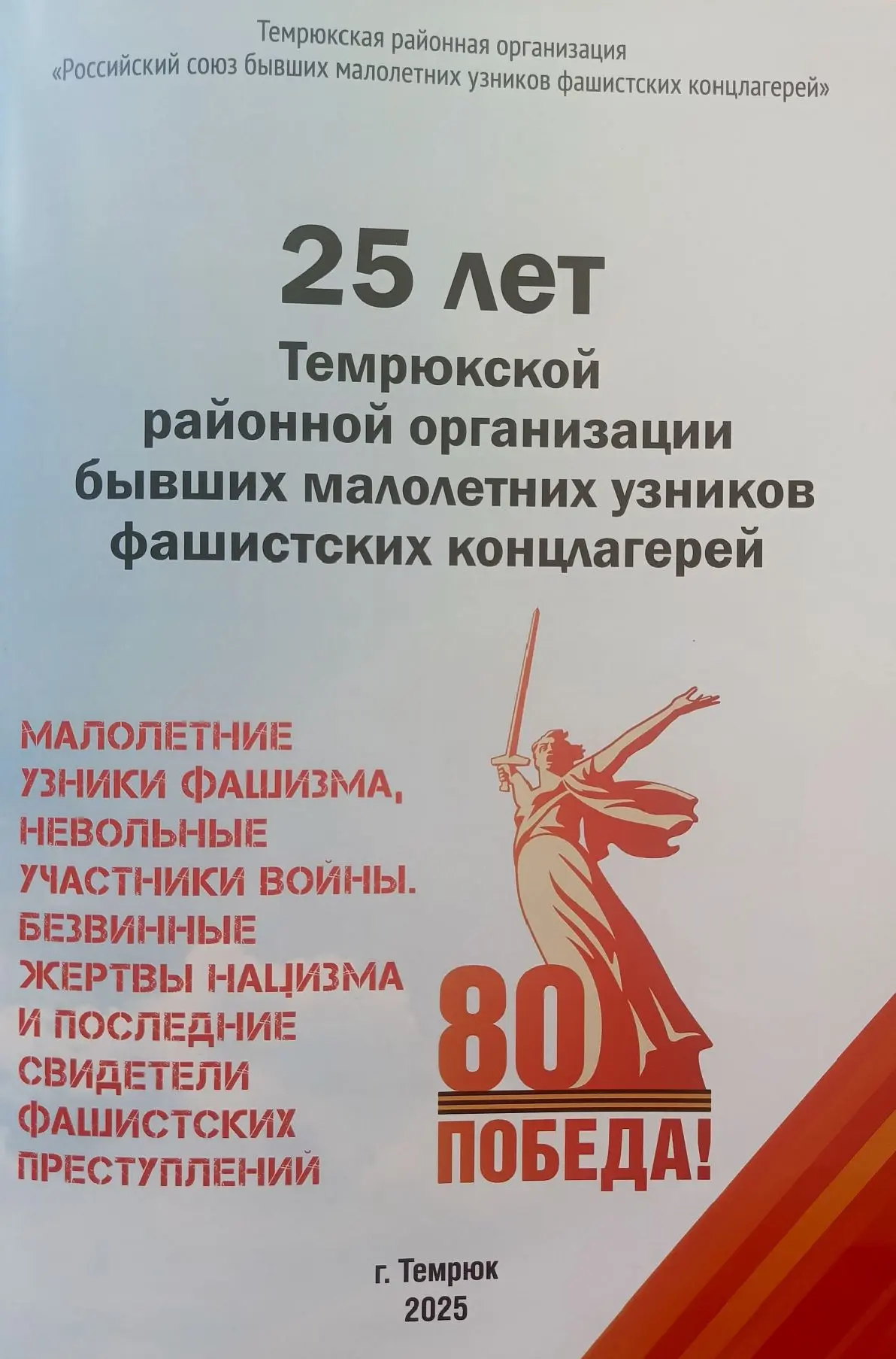 Также, ветеранами было подарено нашему детскому саду печатное издание, посвящённое 25-л...
